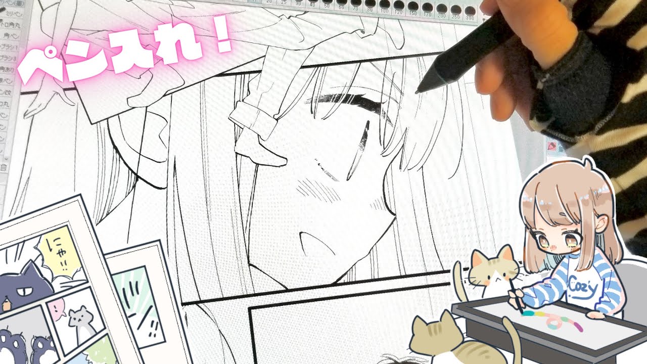 ペン入れするよ！【少女漫画家】