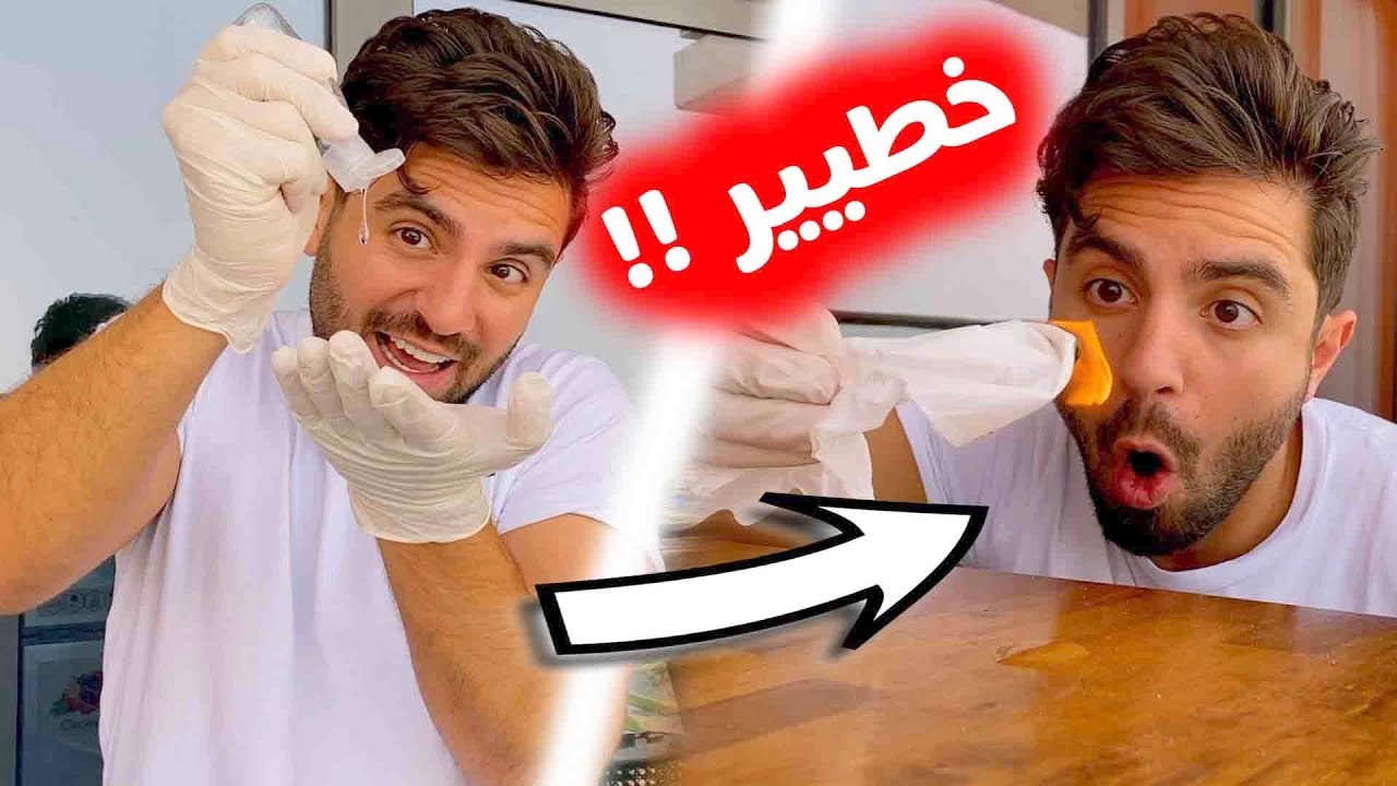 لا تستخدم المعقم قبل ما تشوف الفيديو !! ? الحجر المنزلي