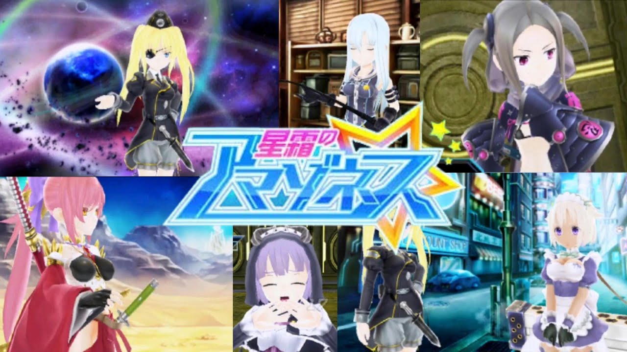 リーダーの計画を聞きつつ、街へ向かう【星霜のアマゾネス】 - YouTube