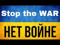 Поезд КРАМАТОРСК УЖГОРОД 45/46 во время ВОЙНЫ | КАК МЫ УЕХАЛИ | STOP THE WAR