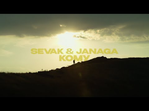 JANAGA & Sevak - Кому (Official Mood Video)