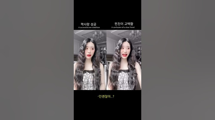 찐친한테 고백받기vs 짝사랑 성공