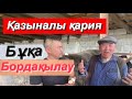 Қазыналы қариямыз бордақылаудың қыр-сырын түсіндірді