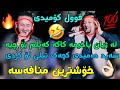 Amanj Yaxi u  Sura Mahrum Xoshtren Mnasafa 2020 bashi 2 ئامانج یاخی و سورە محرووم خۆشترین منافەسە