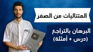 البرهام بالتراجع