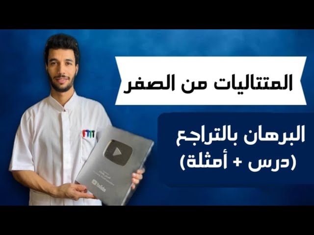 البرهام بالتراجع