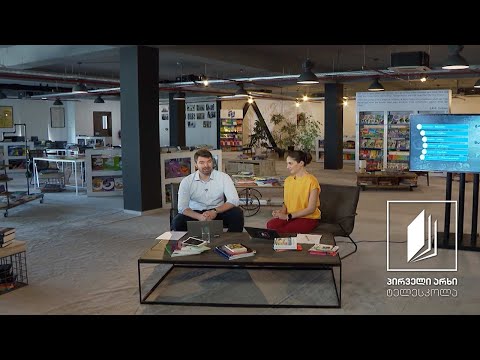 პროფესიული ინგლისური / English for Specific Purposes (ESP) A2 - Business: Companies #ტელესკოლა