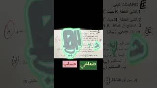 اكتب حساب شعاعي 04 نبعثلك الفيديو
