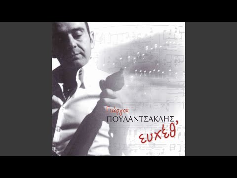 Η θωρέα σ’ άγγελος