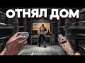 Случайно отобрал дом клана в Раст/Rust