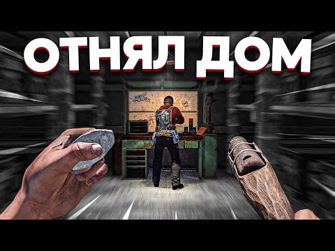 Видео: Случайно отобрал дом клана в Раст/Rust