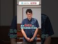 子供の未来を支える先生に聞く④【文部科学省×GTO 現役教師インタビュー】