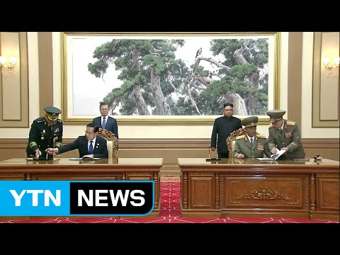 "육해공 적대행위 전면 중지"...'군사공동위' 부활 / YTN