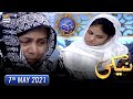 Naiki : Bemari Ne Hath Phelane Par Majboor Kardiya - Shan-e-Iftar  - 7th May 2021 - Waseem Badami