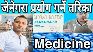 Zenegra50. viagra-100mg, How to use Zenegra |sildenafil in nepali. औषधि सम्बन्धित जानकारी #health screenshot 1