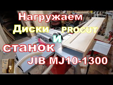 PROCUT Saw Blades and JIB MJ10 1300 Table Saw