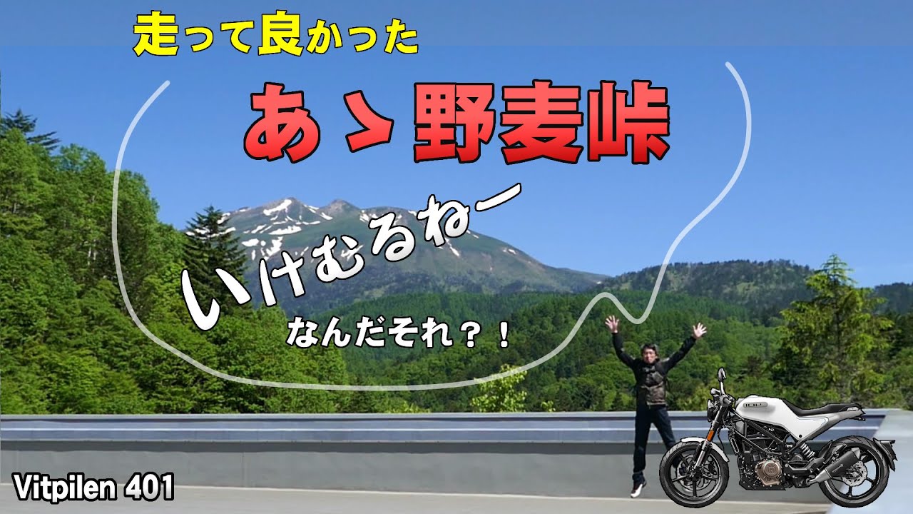 Ah Nomugi Pass