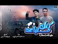 كنك متباعد مدحت العزومي رجب استريو Kank Mtba3ed Medhat ElAzomy Ragab Astryo mp3