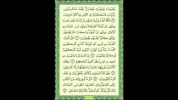 سورة العنكبوت (29) - الشيخ ماهر المعيقلي