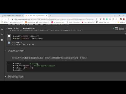 【Python 從商業分析到人工智慧】 - Python 基礎教學 Lesson 5 List (by AI . FREE Team)