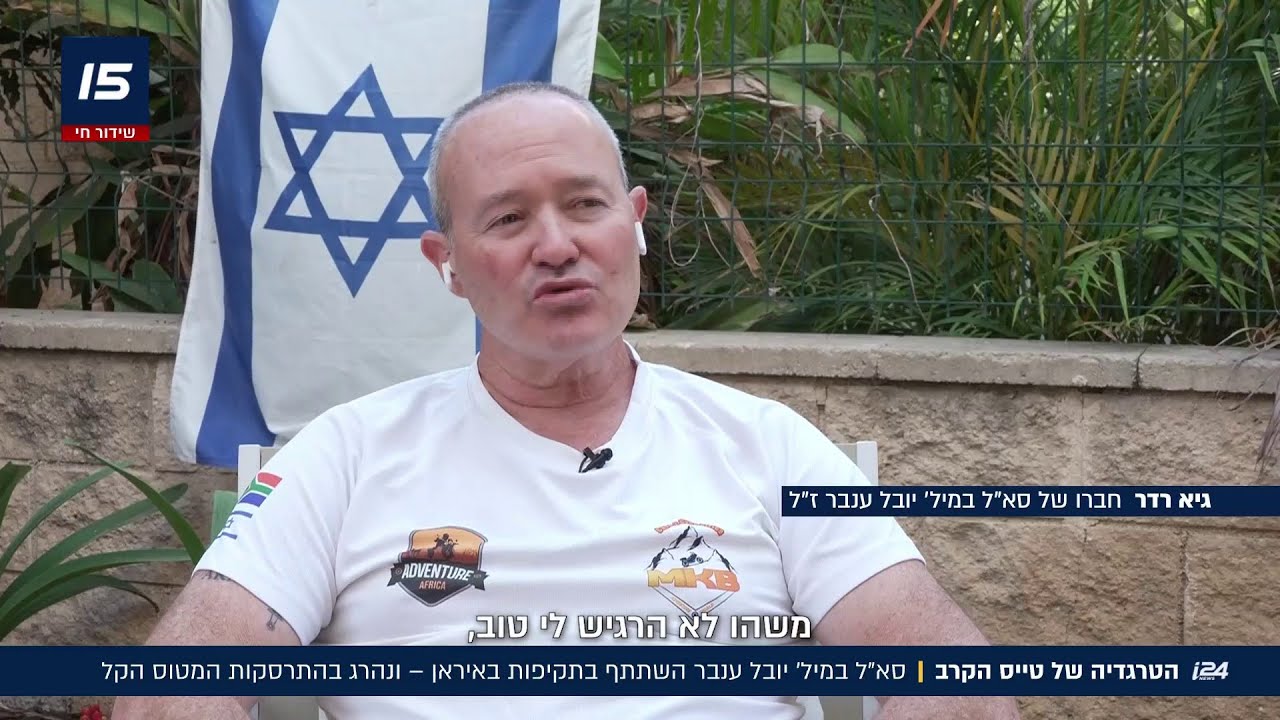 הטרגדיה של טייס הקרב