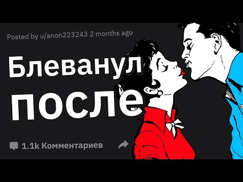 Люто НЕЛОВКИЕ Истории о Первом Поцелуе