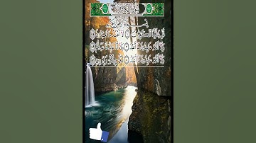 سورة الكافرون  بصوت عذب