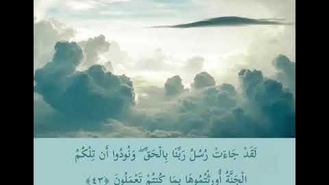 قرآن كريم بصوت احمد العجمي||حالات واتس أب💛||