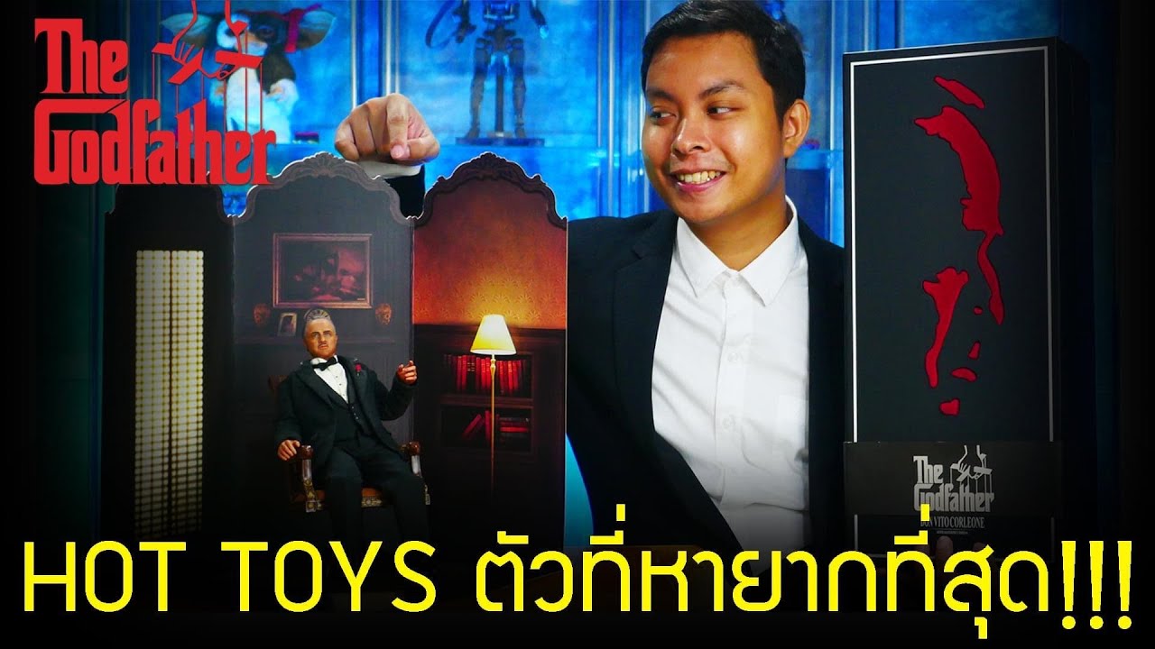 รีวิวงานแรร์!! Hot Toys Don Vito Corleone (The Godfather) MMS91 - มือใหม่หัดแกะกล่อง Season 5 EP.15