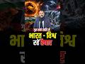 Guru Gochar 2026: Bharat, Rainfall, Earthquakes, Politics &amp; Stock Market | Prashant Kapoor
