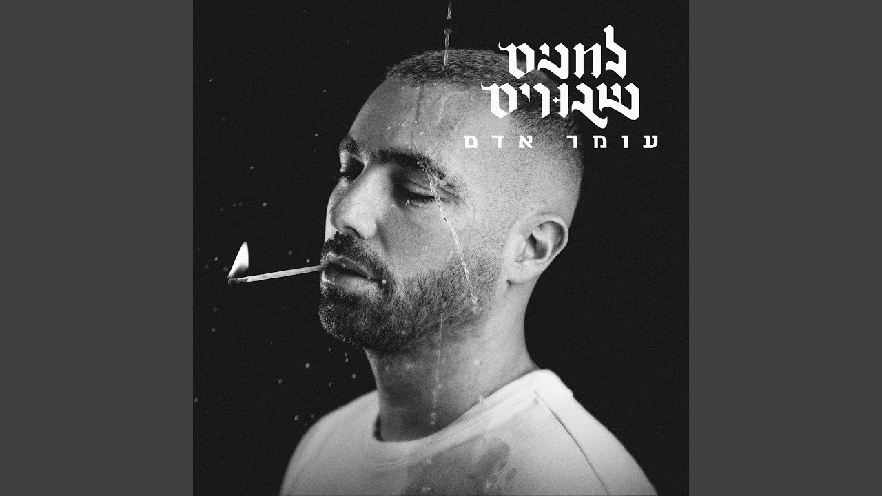 תהום תהום