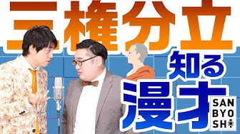 モンテスキュー Youtube