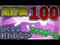 【縦型配信】高評価"１００"行くまで終われないスイカゲーム配信！ 🔴初見さん来てくれたら嬉しい🔴【ダブルスイカ】【ダブスイ】【9999点】【カンスト】【ゲーム実況】【新人vtuber】