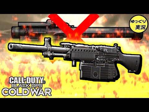 全部この武器で完結するんだよ！[Call of Duty:BOCW]ゆっくり実況