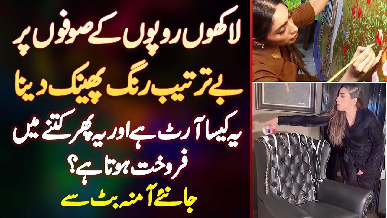 Beautiful Painting Art On Furniture - Random Color Karna Kaisa Art Ha? | Artist Amna Butt Interview