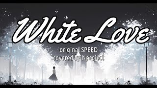 【JPOPカバー祭2025冬】White Love ＜SPEED＞ 【cover -N project- feat.SAKI】