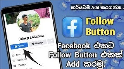 Facebook Follow Button Sinhala | How To Add Facebook Follow Button Sinhala