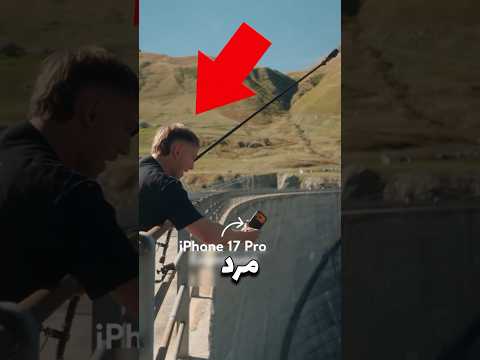 این مرد آیفون 17 رو نابود میکنه سرگرمی دانستنی 