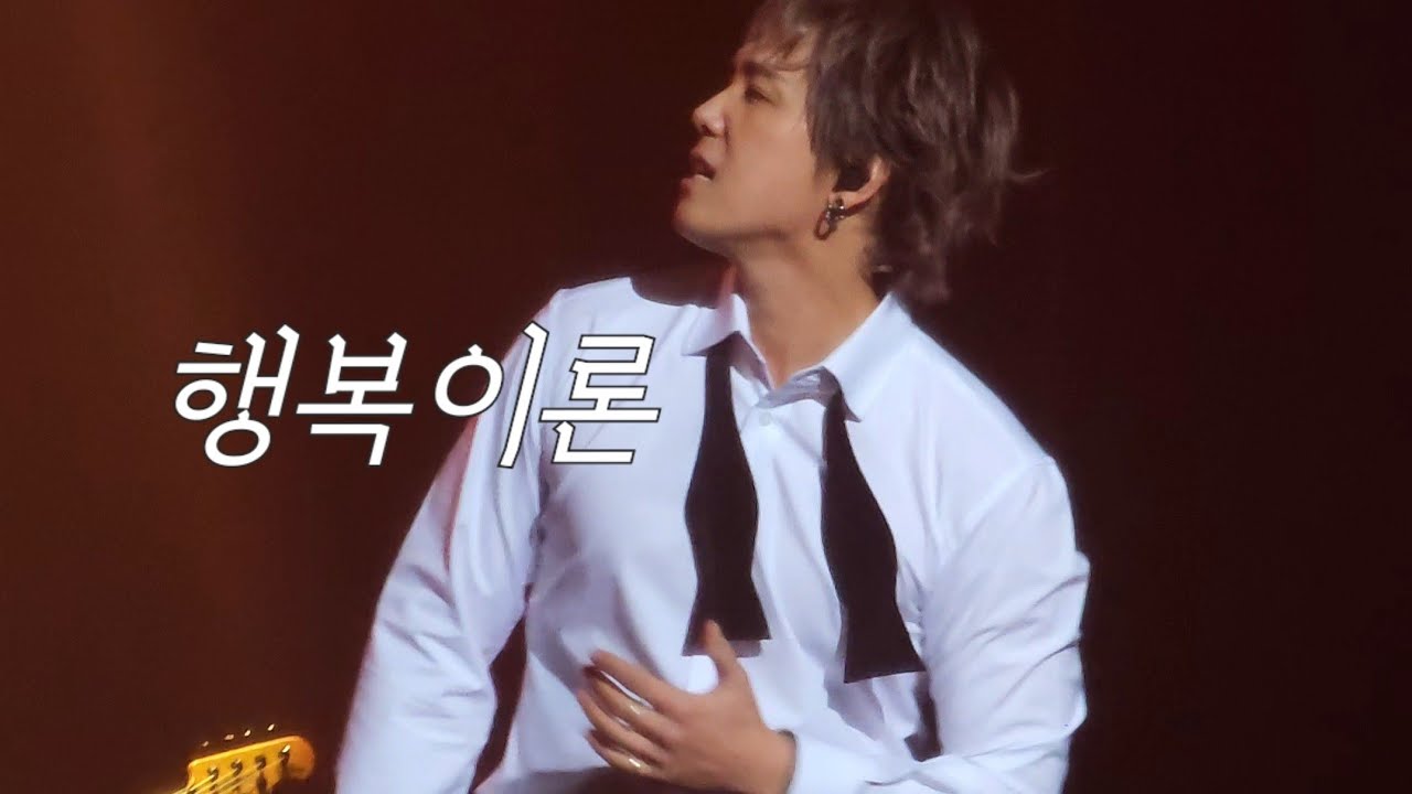 2025.12.27 FTISLAND CONCERT 'FTSODE' - 행복이론 