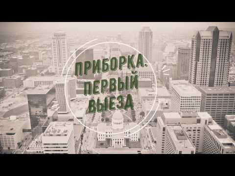 Приборка. Первые тесты.