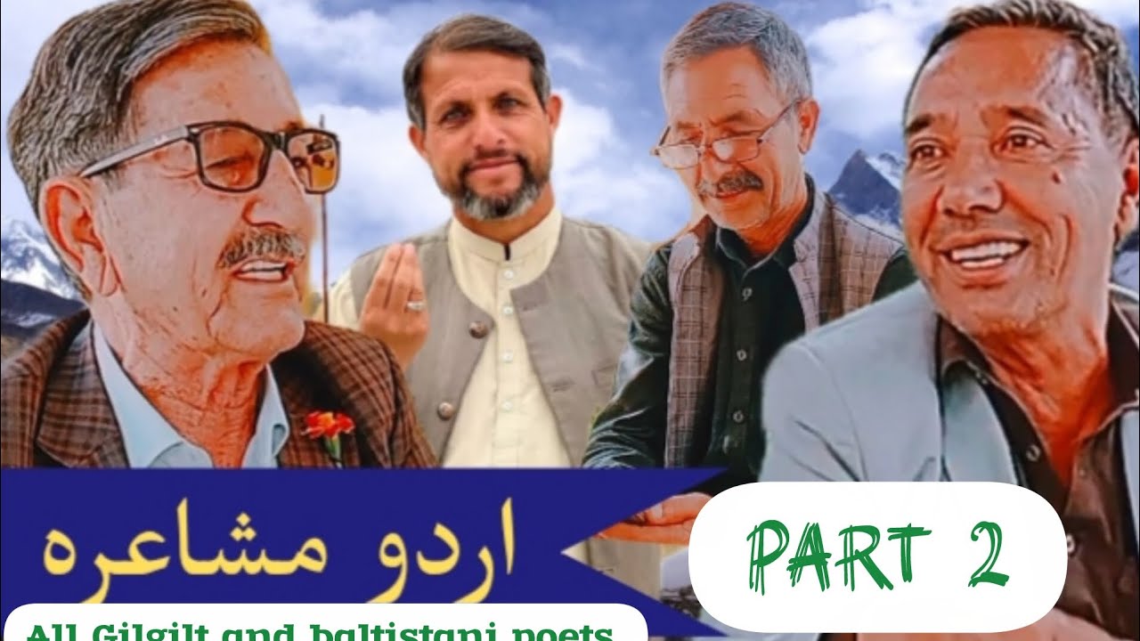 کل گلگت بلتستان اردو مشاعرہ ||  Part 2