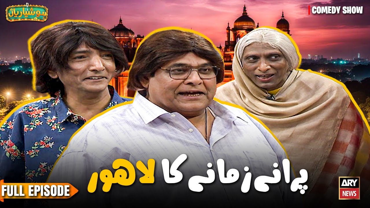 Hoshyarian | Saleem Albela ke Ghar Khush Khabri 😍👼 | Goga Pasroori | Agha Majid | Comedy Show