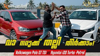 Volkswagen Polo GT TSI vs Hyundai i20 Turbo-Petrol DCT Comparison Review | Flywheel Malayalam