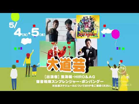 LIBERTY RESORT 久能山　久能山フェスティバル2021　30秒CM