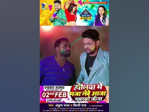 ankush raja holi song in siya nikane awadhwa ki aor