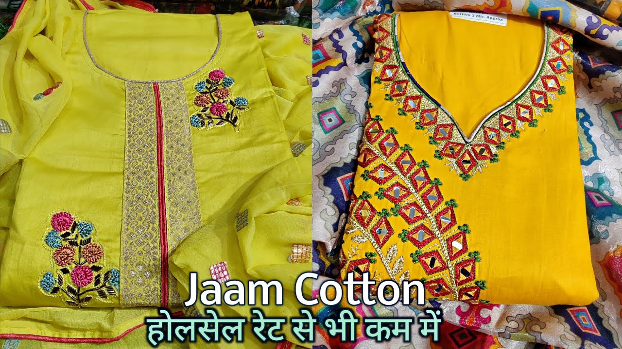 Find Jaam cotton suit with pure dupatta by Manish sales near me | Basti  Bawa Khel, Jalandhar, Punjab | Anar B2B Business App