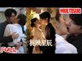 📢超新剧集|孙嘉俊&汪芷萱丨《栀映星辰》学渣校霸撞上高冷学霸,从针锋相对到半生拉扯#爆款短剧 #drama #小爱推文 #甜宠#恋爱 #都市