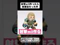適当に作った射撃miiがクソ害悪すぎてありえん煽られたwwwww【スマブラSP】#shorts