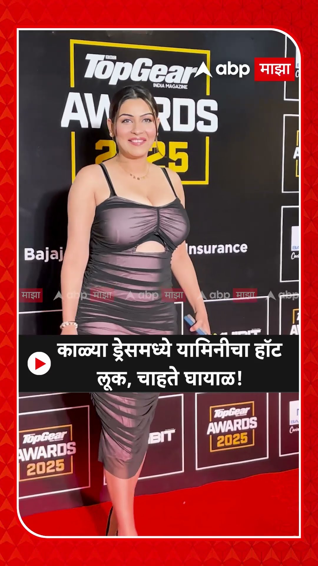 Yamini Malhotra : काळ्या ड्रेसमध्ये यामिनीचा हॉट लूक, चाहते घायाळ!