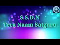 Tera Naam Satguru | Shri Anandpur Bhajan Mp3 Song